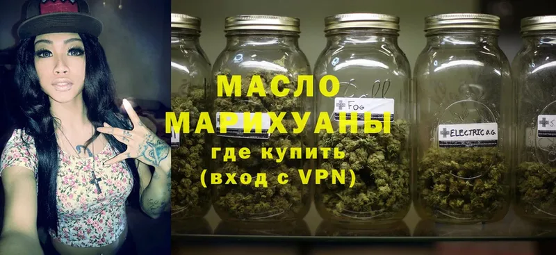 как найти   это как зайти  Дистиллят ТГК THC oil  Великий Устюг  OMG ONION 